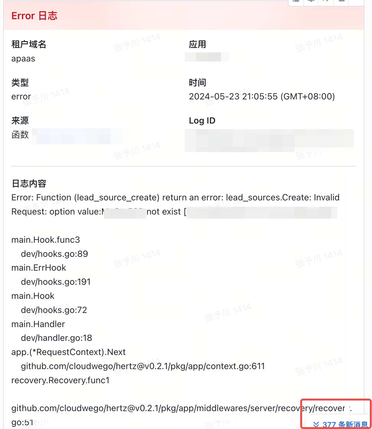 云函数-常见问题（FAQ）
