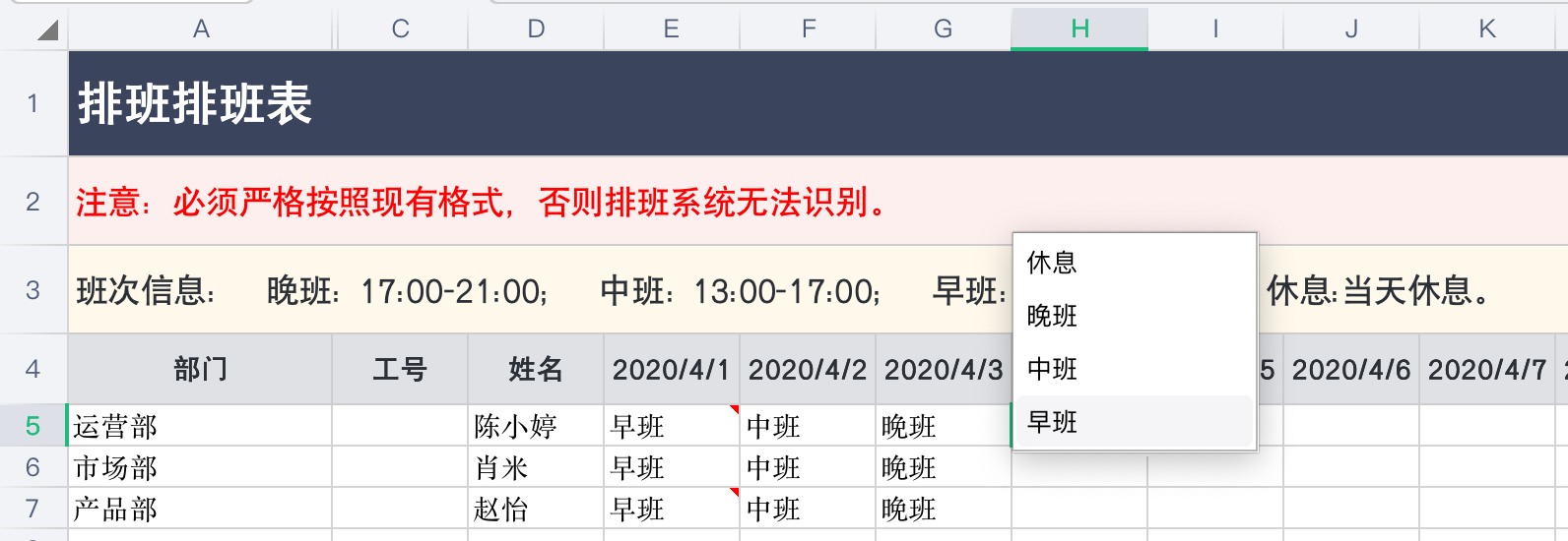 公司考勤休班划算吗(公司考勤休假管理制度)